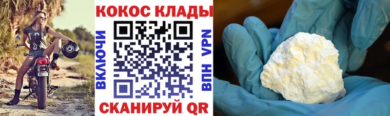 COCAIN 97%  Купить закладки  Николаевск 
