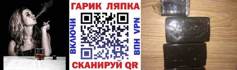 Гашиш хэш  Купить  Николаевск 