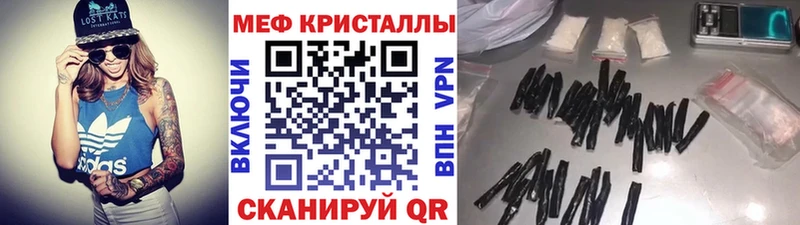 Мефедрон кристаллы  Николаевск 