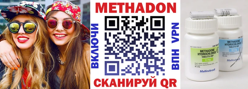 Купить где  Николаевск  Метадон methadone 